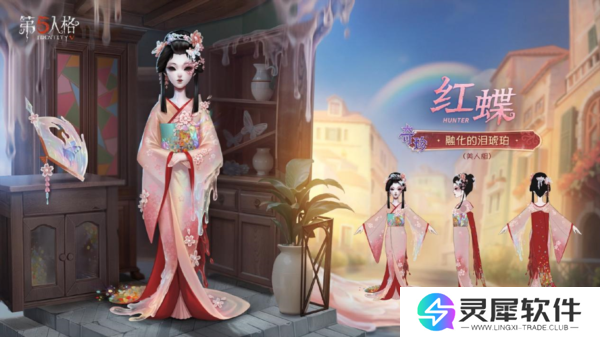 第五人格4