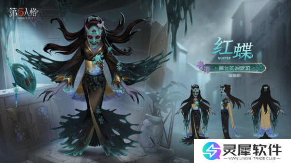 第五人格5