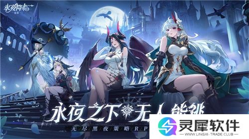  《永夜降临：复苏》官宣代言人张天爱！2.28公测共赴永夜派对
