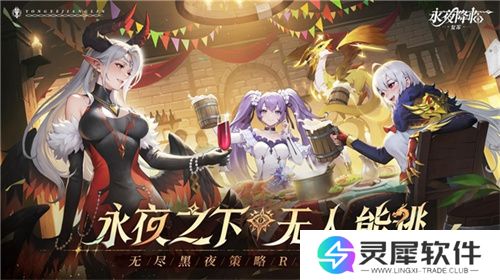  《永夜降临：复苏》官宣代言人张天爱！2.28公测共赴永夜派对