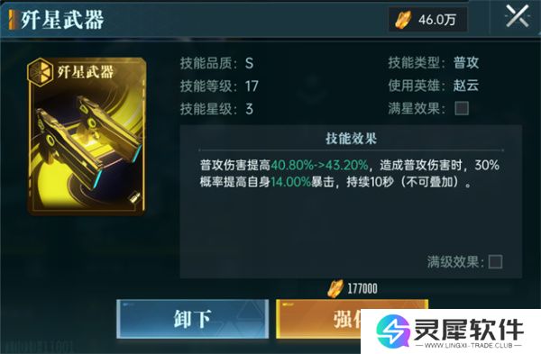 群星纪元科技提升方法攻略分享