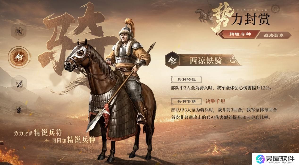 创新SLG手游《三国：谋定天下》S6新赛季上线 新武将新玩法等你来战！
