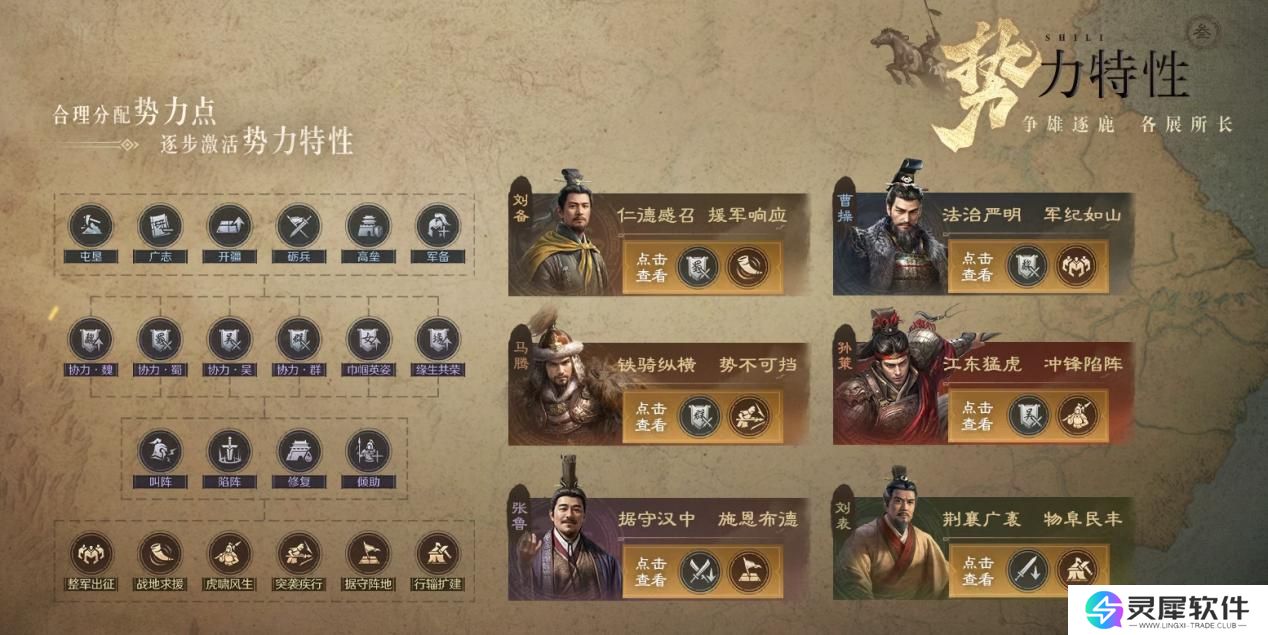 创新SLG手游《三国：谋定天下》S6新赛季上线 新武将新玩法等你来战！