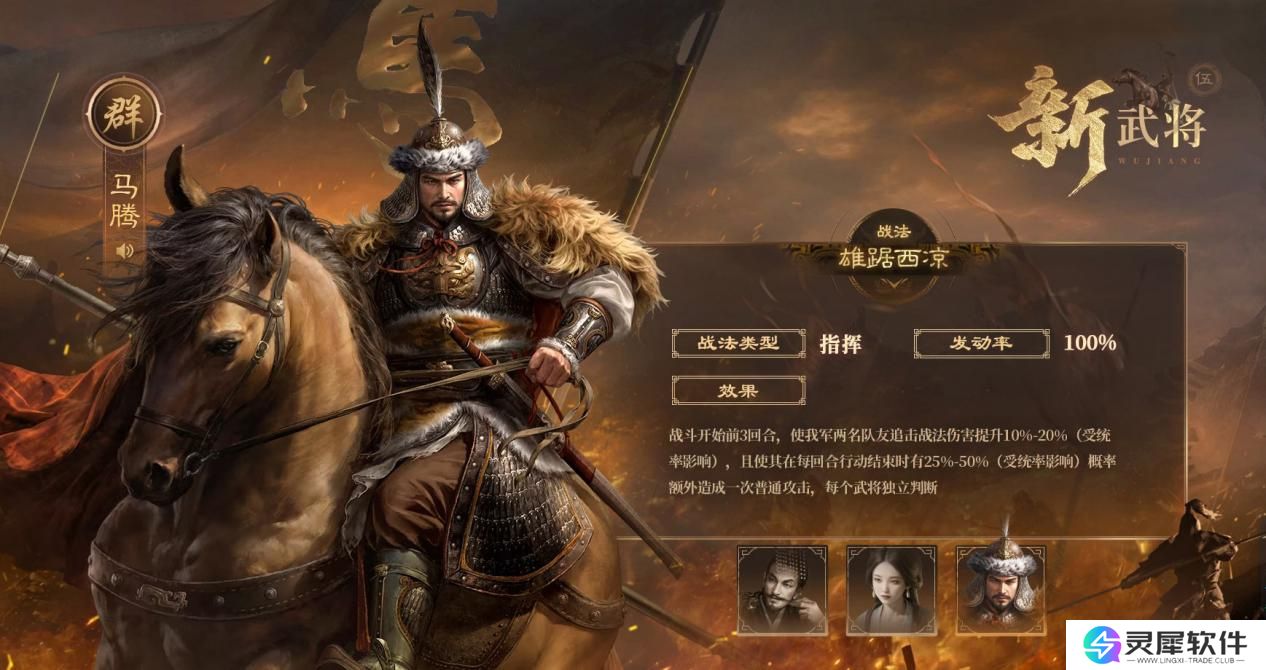 创新SLG手游《三国：谋定天下》S6新赛季上线 新武将新玩法等你来战！