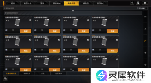无尽的拉格朗日游戏截图2