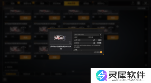 无尽的拉格朗日游戏截图3