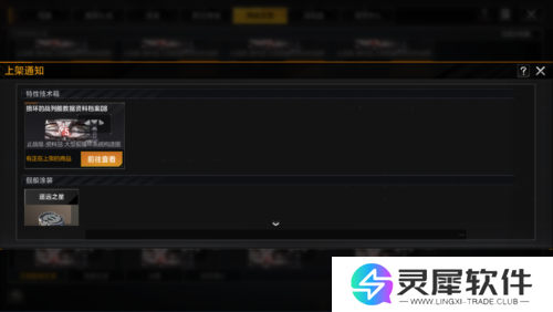 无尽的拉格朗日游戏截图4