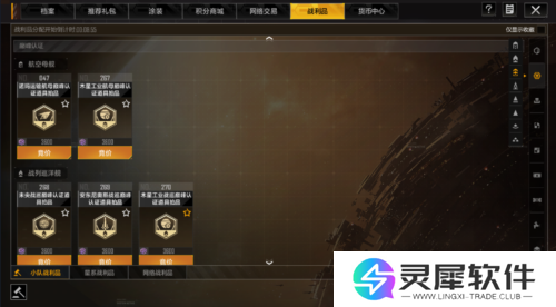 无尽的拉格朗日游戏截图6