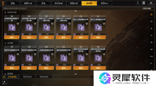 无尽的拉格朗日游戏截图5