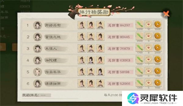 桃源记2魂石获取方法攻略分享