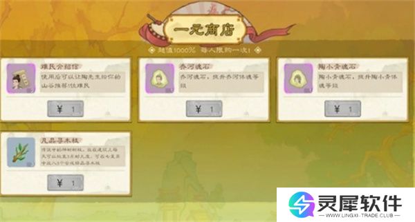 桃源记2魂石获取方法攻略分享