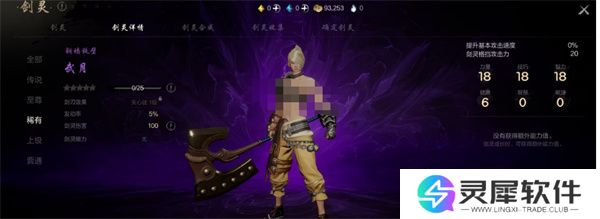 剑灵2武月介绍及玩法攻略分享