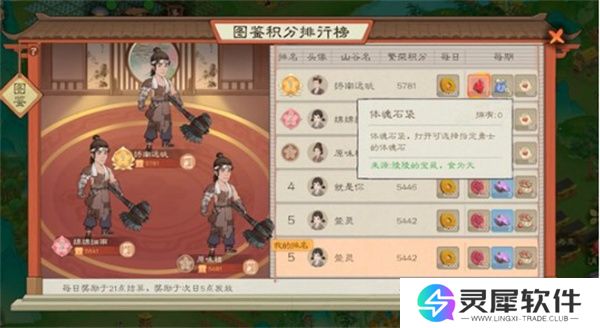 桃源记2魂石获取方法攻略分享
