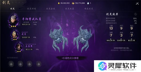 剑灵2武月介绍及玩法攻略分享