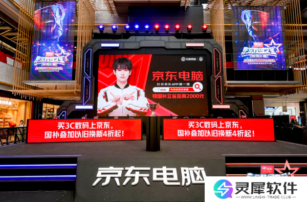 京东校园之星电竞大赛全国总决赛**落幕：以赛事为引擎，重塑校园电竞生态新格局