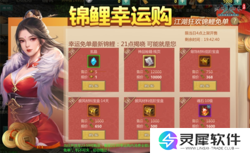 剑网1归来4