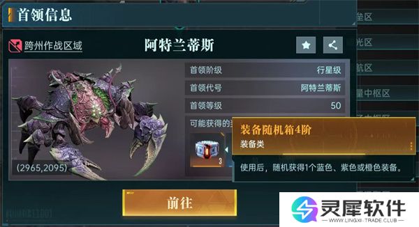 群星纪元装备搭配思路及推荐分享