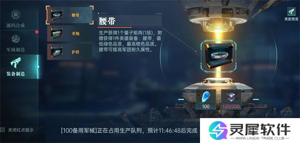 群星纪元装备搭配思路及推荐分享