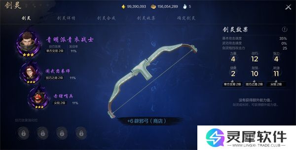 剑灵2青衣战士介绍及玩法攻略分享