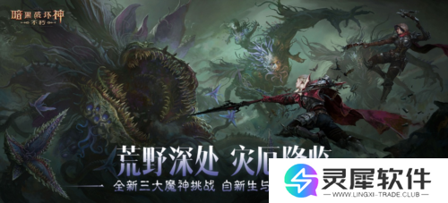 暗黑破坏神不朽2