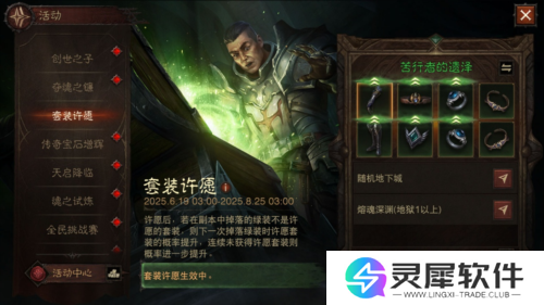 暗黑破坏神不朽17