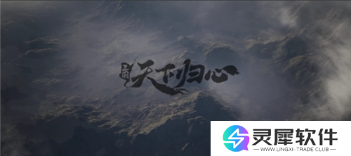 三国:天下归心16