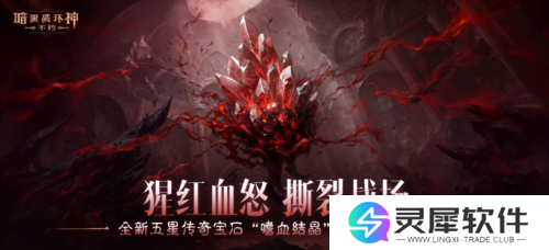 暗黑破坏神不朽12