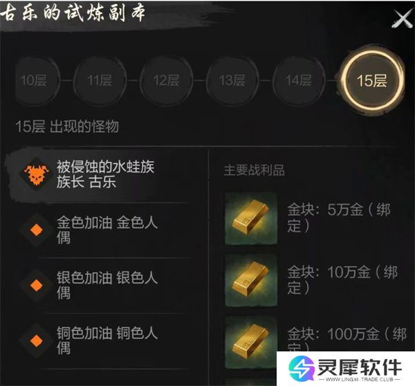 剑灵2水蛙族大块头打法攻略分享