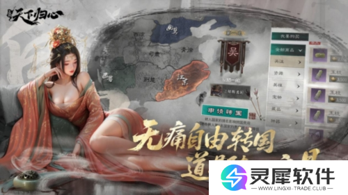 三国:天下归心14