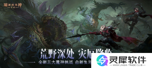 暗黑破坏神不朽7