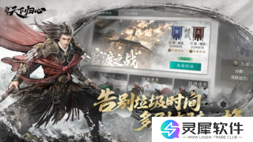 三国:天下归心12