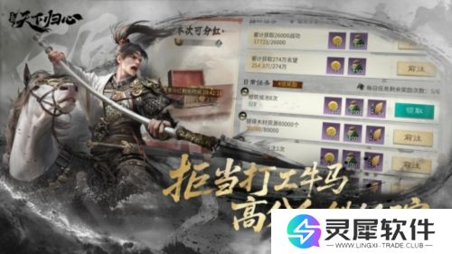 三国:天下归心13
