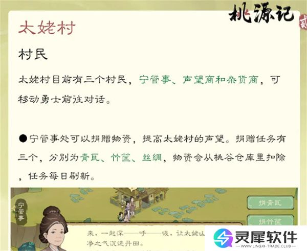 桃源记2太姥村精卫放置点位分享