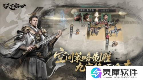 三国:天下归心15