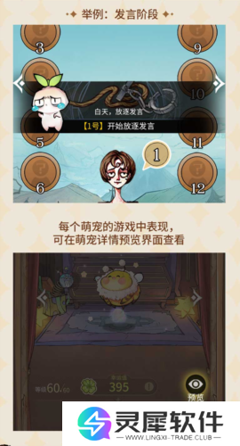 狼人杀2
