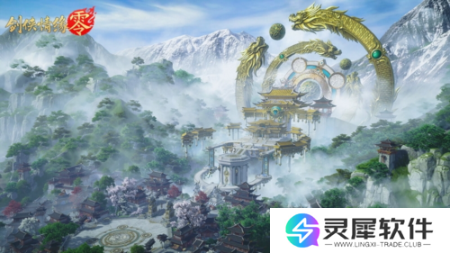 剑侠情缘零2