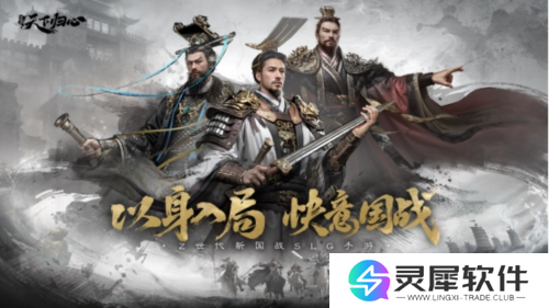三国:天下归心10