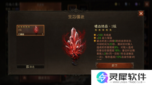 暗黑破坏神不朽13