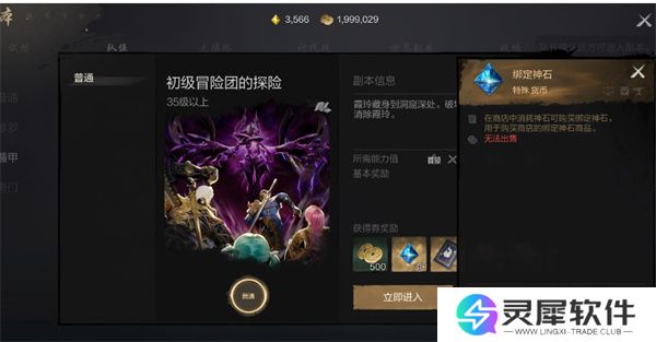 剑灵2神石买卖具体位置介绍说明