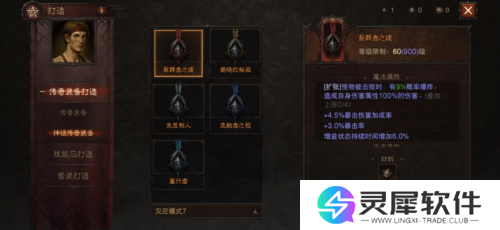 暗黑破坏神不朽11