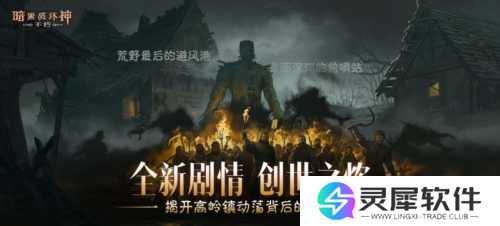 暗黑破坏神不朽2