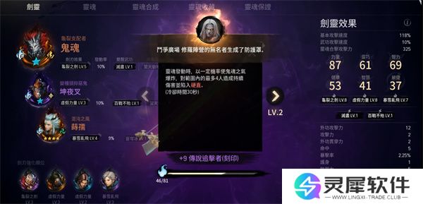 剑灵2竞技场玩法攻略介绍说明