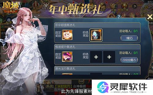 魔域口袋版2