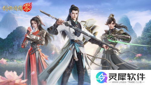 剑侠情缘零5