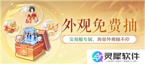 黄金三服，交易致富！《长安幻想》交易系列服上线，全民大淘金时代来临！
