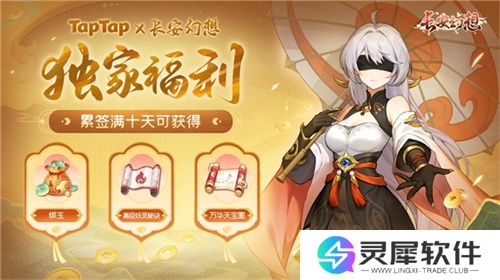 黄金三服，交易致富！《长安幻想》交易系列服上线，全民大淘金时代来临！