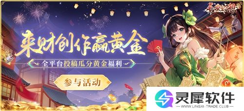 黄金三服，交易致富！《长安幻想》交易系列服上线，全民大淘金时代来临！