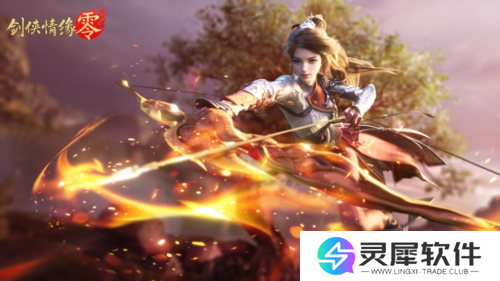 剑侠情缘零3