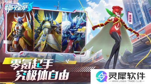 《数码宝贝：源码》今日首发上线！这一次，我们是被选召者！