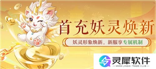 黄金三服，交易致富！《长安幻想》交易系列服上线，全民大淘金时代来临！